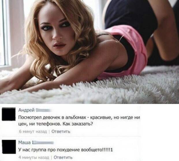 Чем меньше женщину мы любим, тем больше нравимся мы ей бруталы, девушки, доминирование, женщины, мужчины, отношения, прикол, юмор