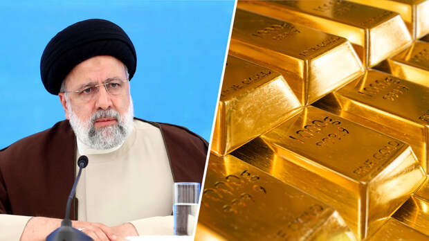 «Может грозить обострением на Ближнем Востоке»: почему золото рекордно подорожало после гибели президента Ирана