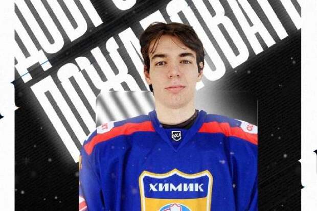 Состав ХК "Тамбов" пополнился новым нападающим