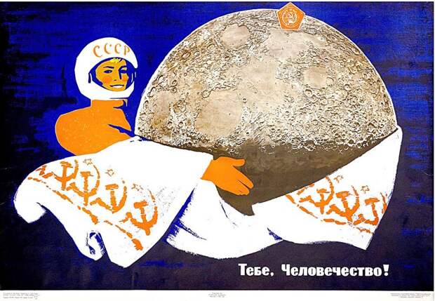 В Краснодаре покажут уникальные советские плакаты об освоении космоса