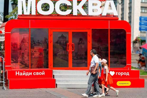 С начала года московские информационные центры приняли почти 250 тысяч туристов