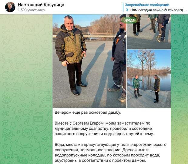 КОЗУПИЦА И ЕГЕР НЕ НАШЛИ ПРИЧИН ДЛЯ БЕСПОКОЙСТВА ЗА ДАМБУ, А ЧЕРЕЗ ДВА ДНЯ ЕЁ ПРОРВАЛО//СКРИНШОТ ПОСТА МЭРА ОРСКА В ЕГО ТГ-КАНАЛЕ