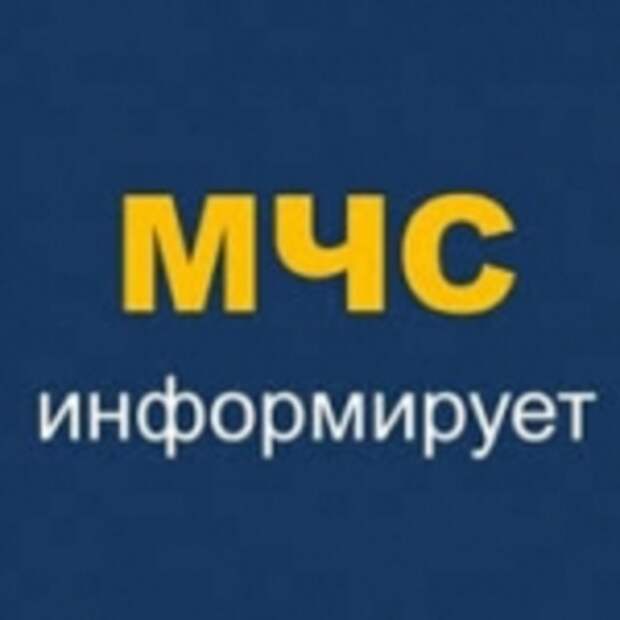 МЧС-актуалка-миниатюра-1809