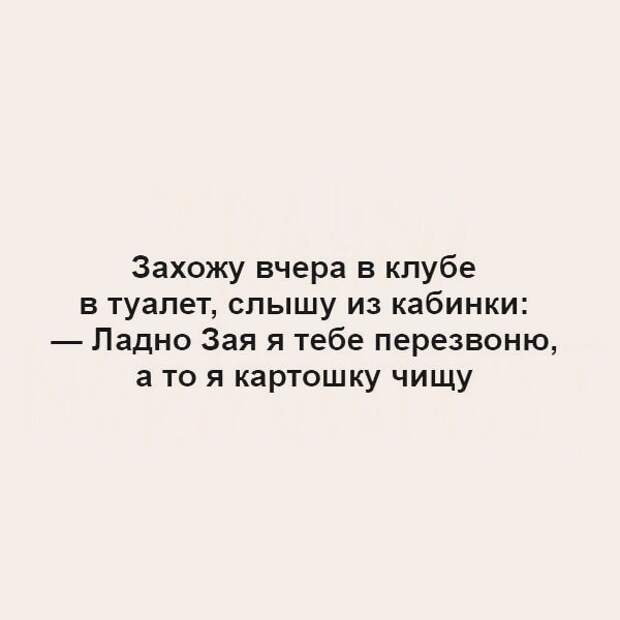 Свежий заряд позитива: 18 классных анекдотов и шуток в картинках