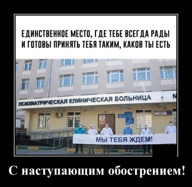 Демотиваторы (20 фото)