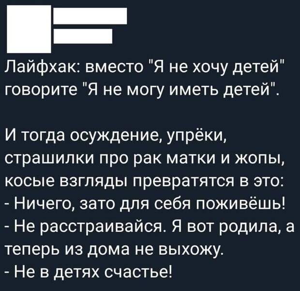 Маленькая хитрость Маленькая хитрость