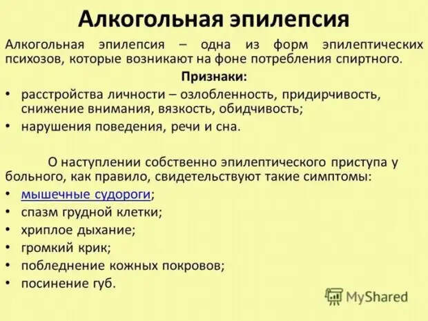 Что такое эпилепсия, и почему ее стоит бояться не только взрослым