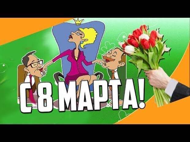 Утренний юморок