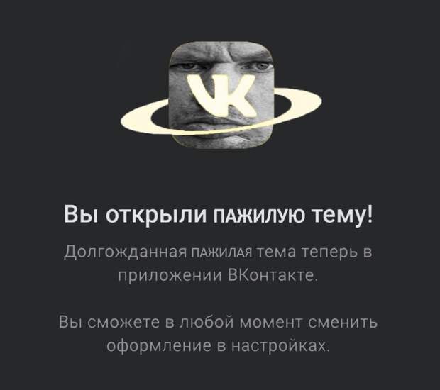 Розовая тема вк