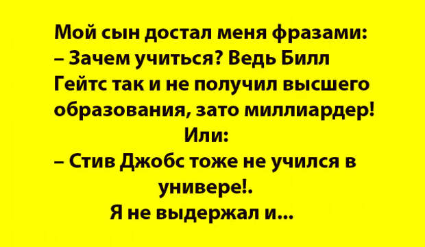 Как вытащить сына