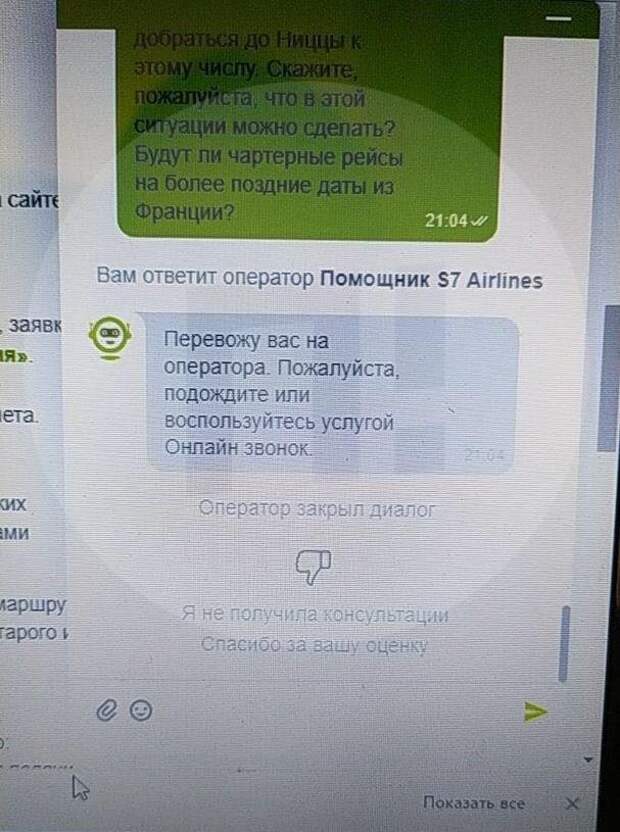Авиакомпания S7 закрыла сообщение с Европой. И теперь вылететь оттуда - целый квест