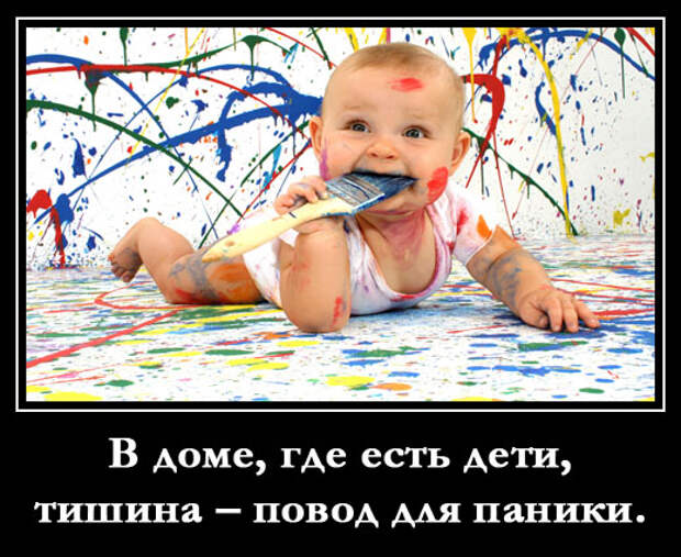 demotivators_children_2_3
