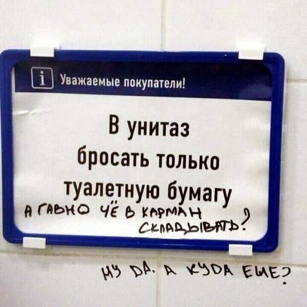 Действительно, куда еще? Действительно, куда еще? в россии, объявления, прикол, смешные объявления, фото