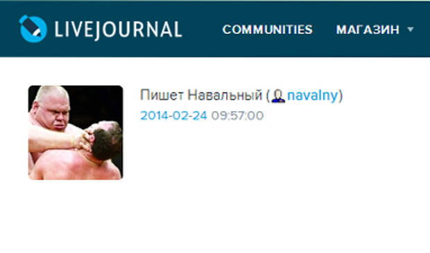 Блог Навального заблокирован из-за «интересов общества»