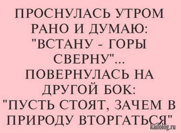Тридцать отличных жизненных шуток, в которых многие узнают себя