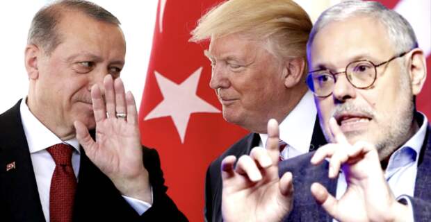 Почему новый договор США с Турцией грозит развалом страны?