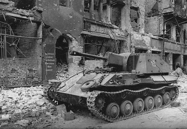 Советская САУ СУ-76 на одной из разрушенных улиц Берлина. Время съемки: апрель 1945 Великая Отечественная Война, СССР, военная техника, германия