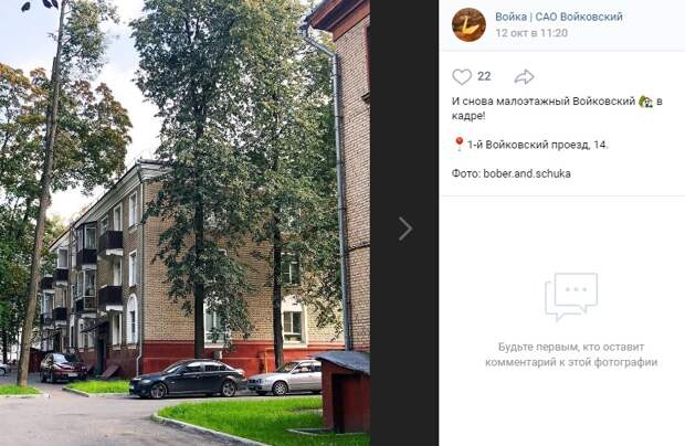 Фото дня: архитектура Войковского района