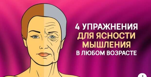 Упражнения для развития памяти