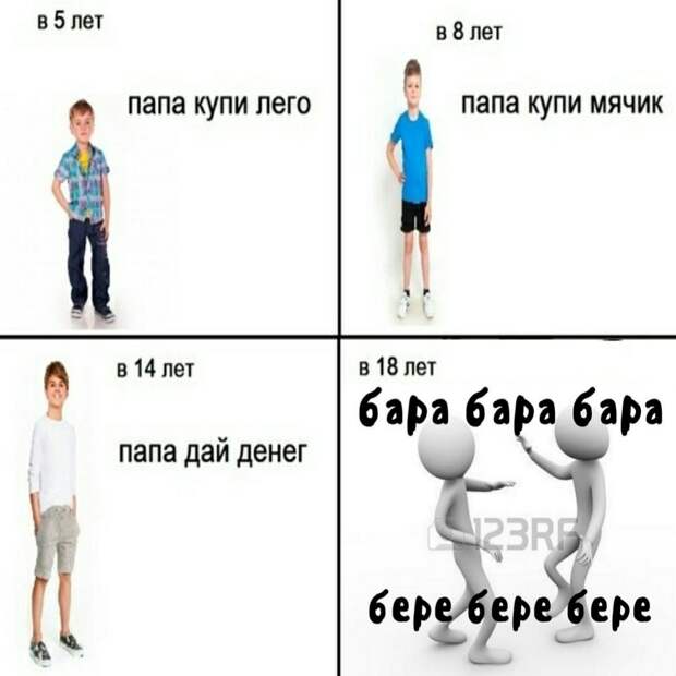 Бара бара бара бере бере бере
