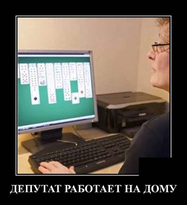 Демотиватор про депутатов