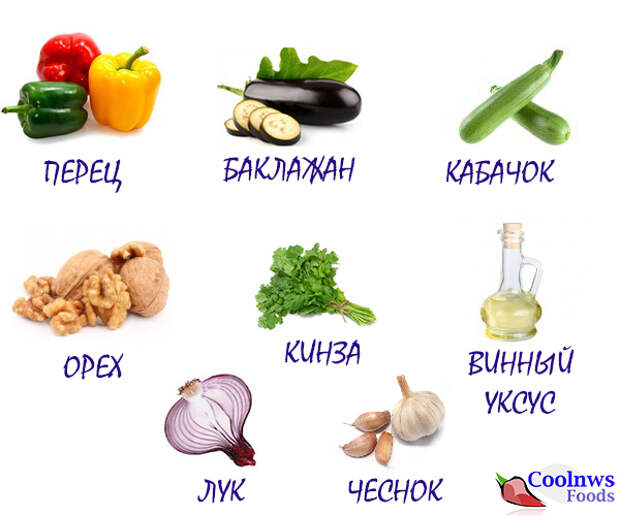 Продукты для приготовления овощей гриль