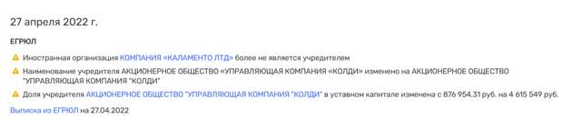 Москва на Крючкове: девелопер Coldy 