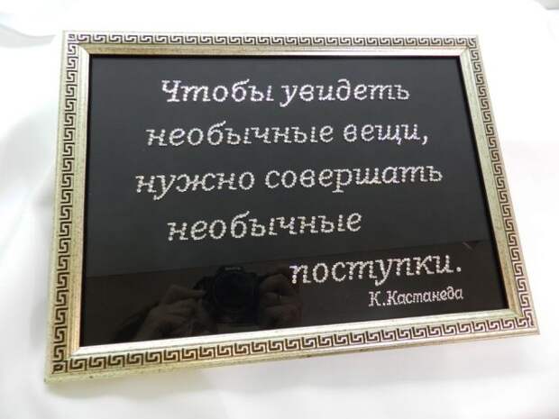 АФОРИЗМЫ. Карлос Кастанеда АФОРИЗМЫ. Карлос Кастанеда