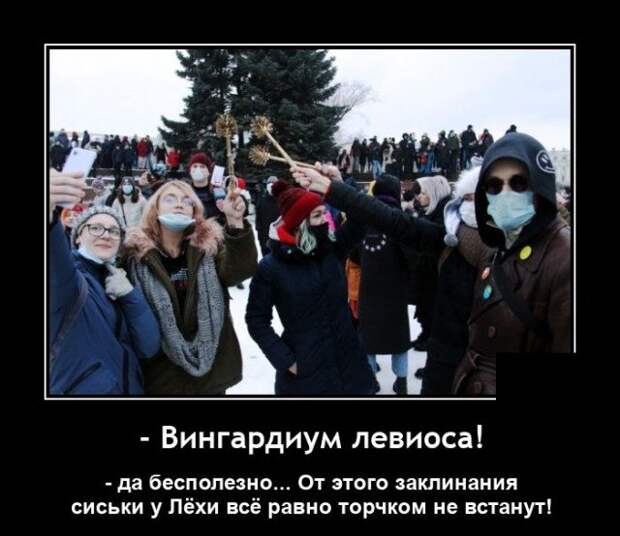 Демотиватор про магию