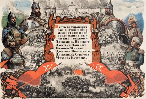 Сталинская патрофикация