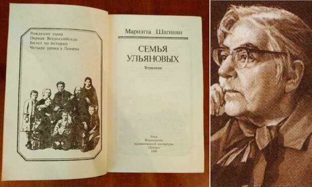 На еврейские корни вождя обратила внимание и писательница.