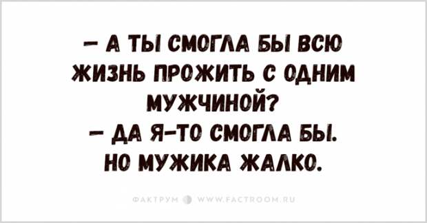 Тридцать отличных жизненных шуток, в которых многие узнают себя