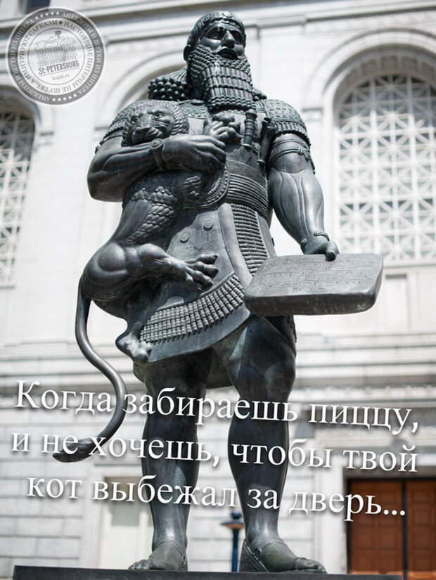 Когда забираешь пиццу, и не хочешь, чтобы твой кот выбежал за дверь...