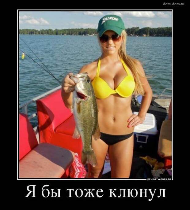 Свежие демотиваторы дня от 08-07-2014