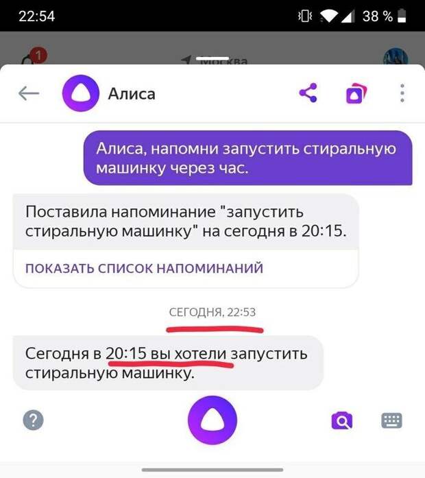 Ну ты и гадина, Алиса