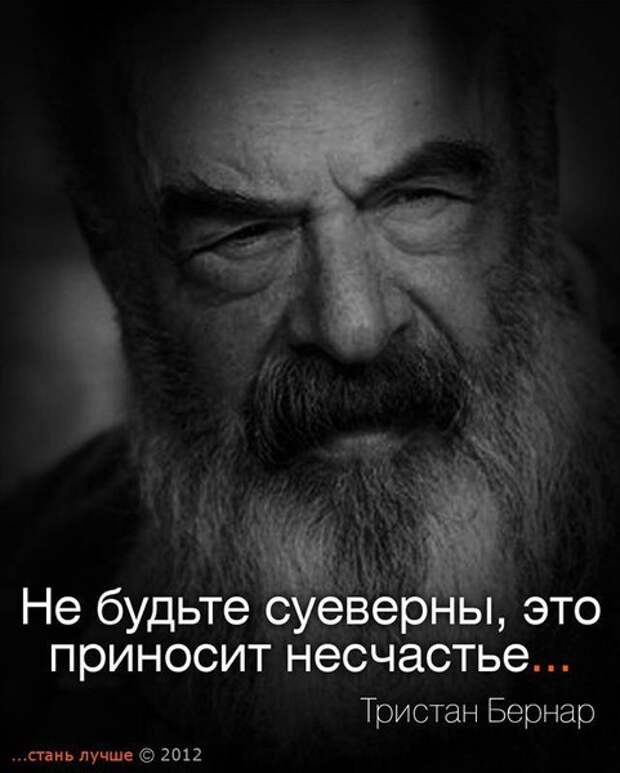 Стань лучше