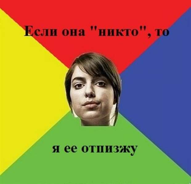Идеальная девушка...