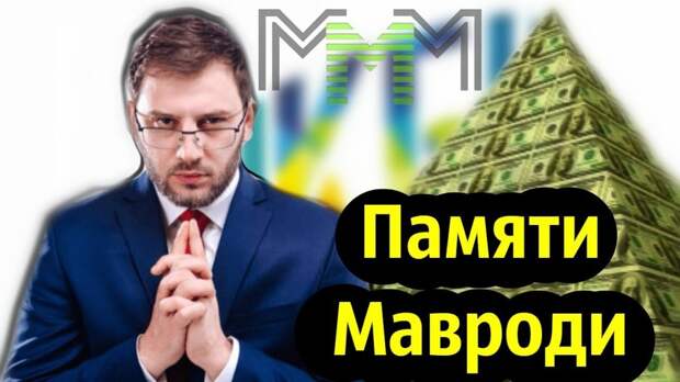 Кэшбери пирамида - как вернуть свои деньги: новости
