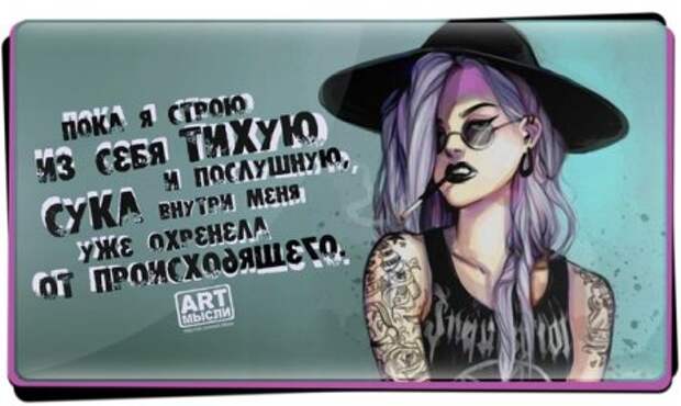 Веселые фразы и позитивные цитаты.