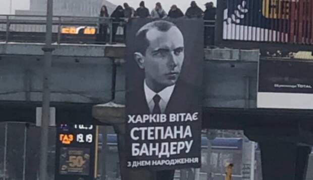 В Харькове Степана Бандеру поздравили с днем рождения как живого В Харькове Степана Бандеру поздравили с днем рождения как живого
