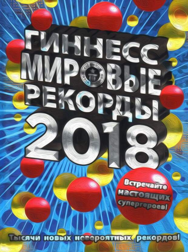 Топ семь интересных фактов обо всем.