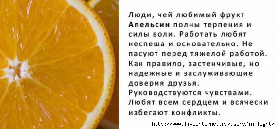 апельсин (570x267, 95Kb)