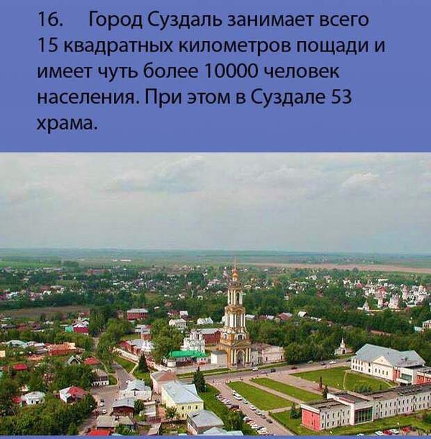 30 интересных фактов о России 30 интересных фактов о России россия, факты