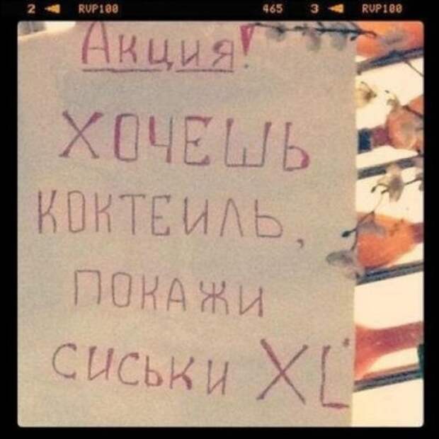 Смешные объявления и полные маразмы