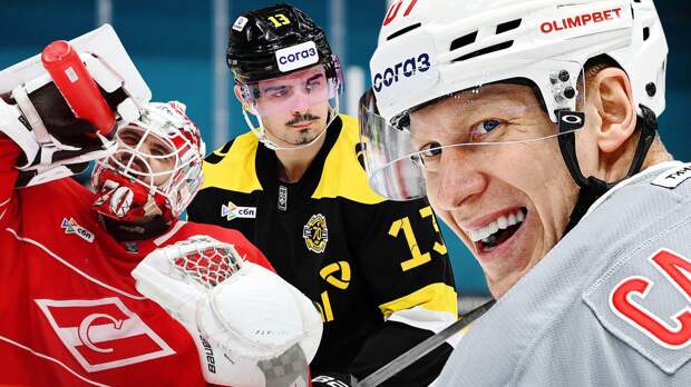 Бывшие игроки «Спартака» едут на Урал, «Авангард» вытащил пленника из Череповца. В КХЛ закрывается трансферное окно