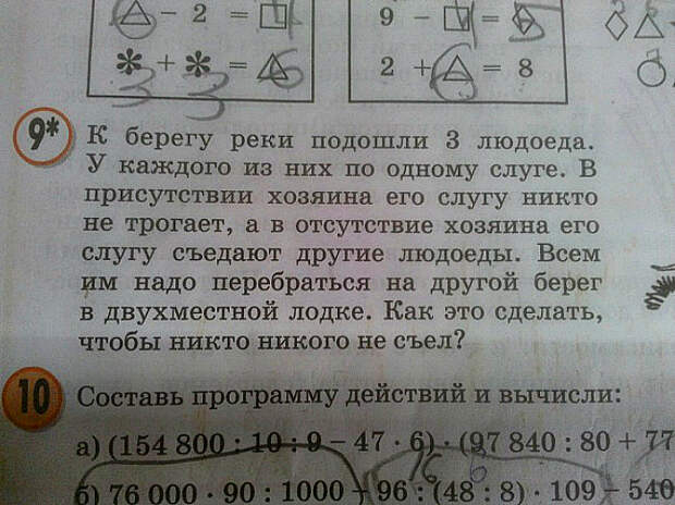 Оптимистичная задачка.