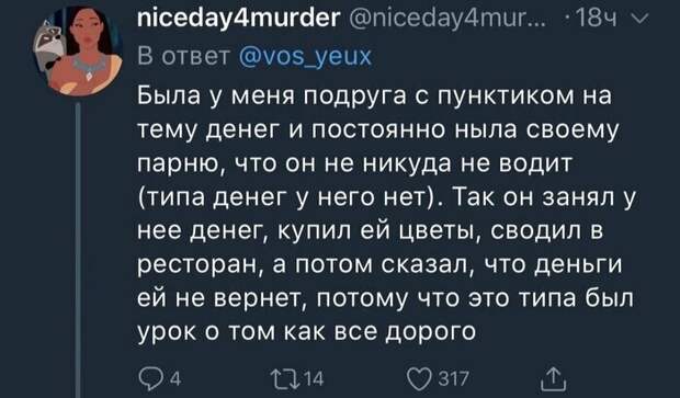 7. 7. девушки, деньги, запросы, отношения, парни, прикол, свидание, юмор
