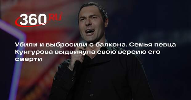 Отец певца Кунгурова: сына убили в квартире, а потом сбросили его тело с балкона
