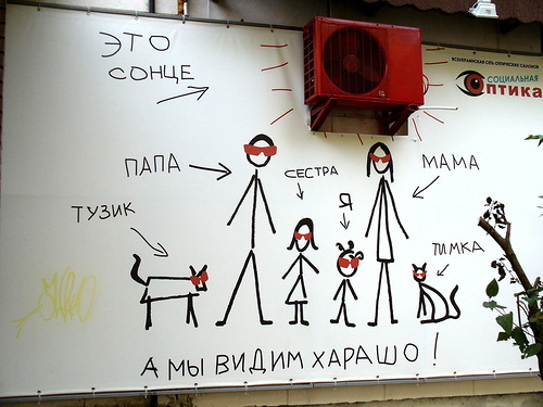 Реклама Оптики