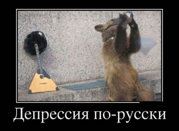 Демотиваторы №1019 (30 фото) Демотиваторы №1019 (30 фото)